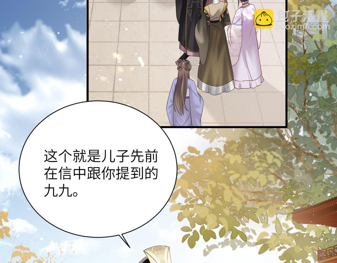 第11话 太后回宫(1/3)-第11话