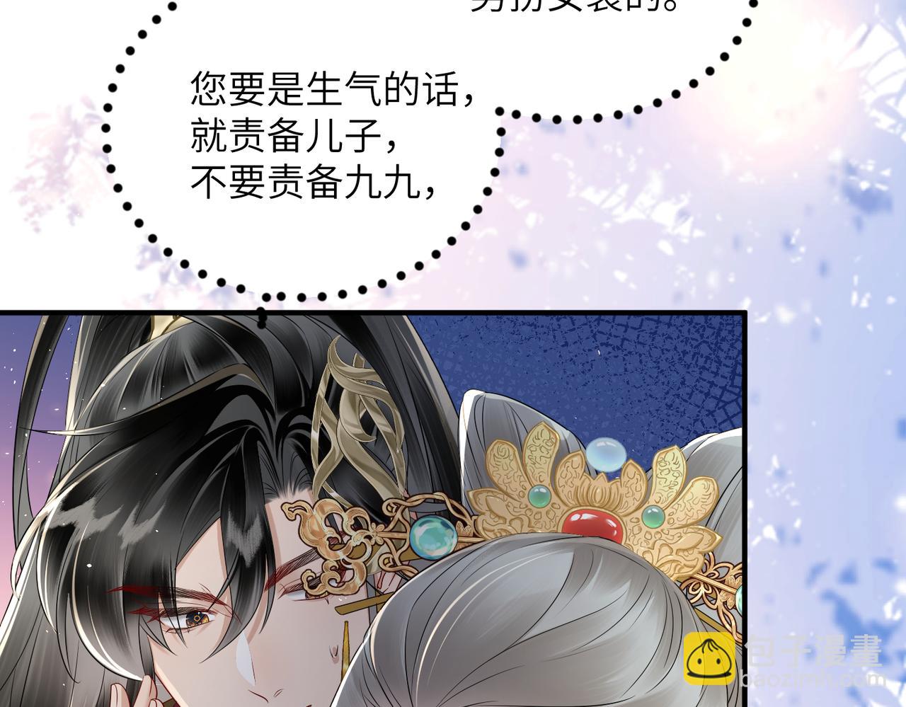 第11话 太后回宫(1/3)-第11话