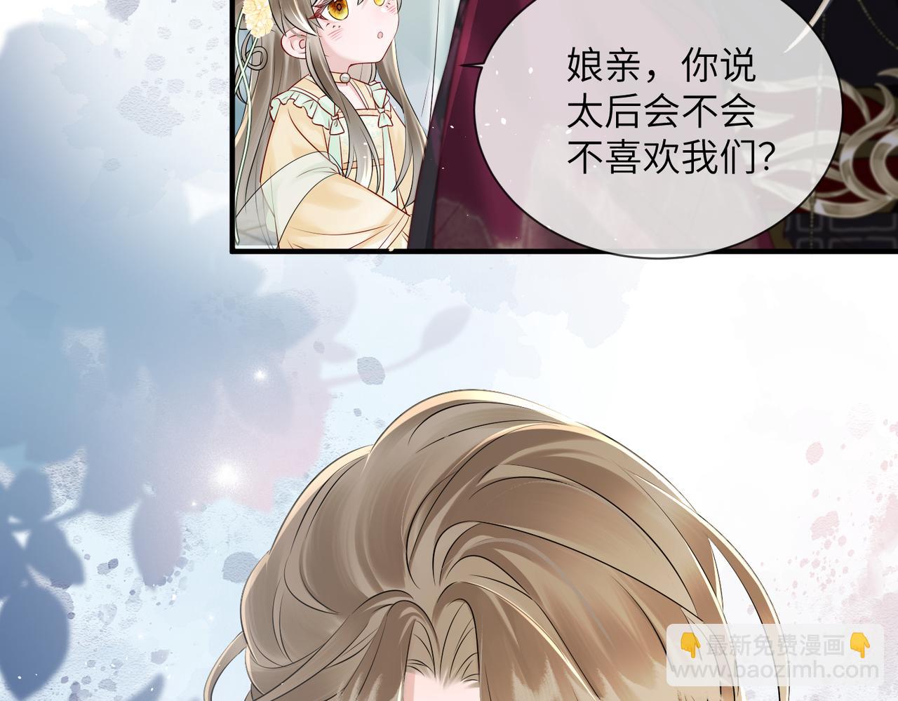 第11话 太后回宫(1/3)-第11话