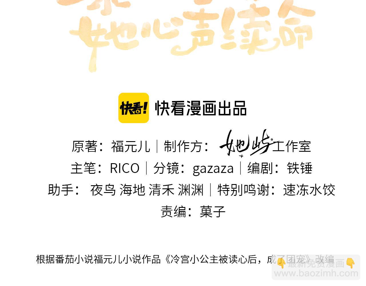 第13话 父皇英明神武！(1/3)-第13话