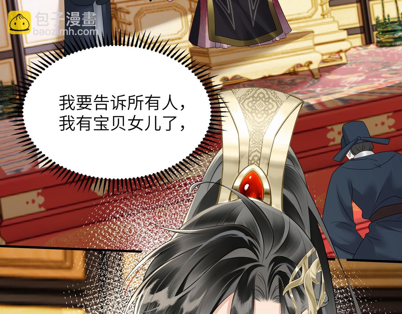 第13话 父皇英明神武！(1/3)-第13话