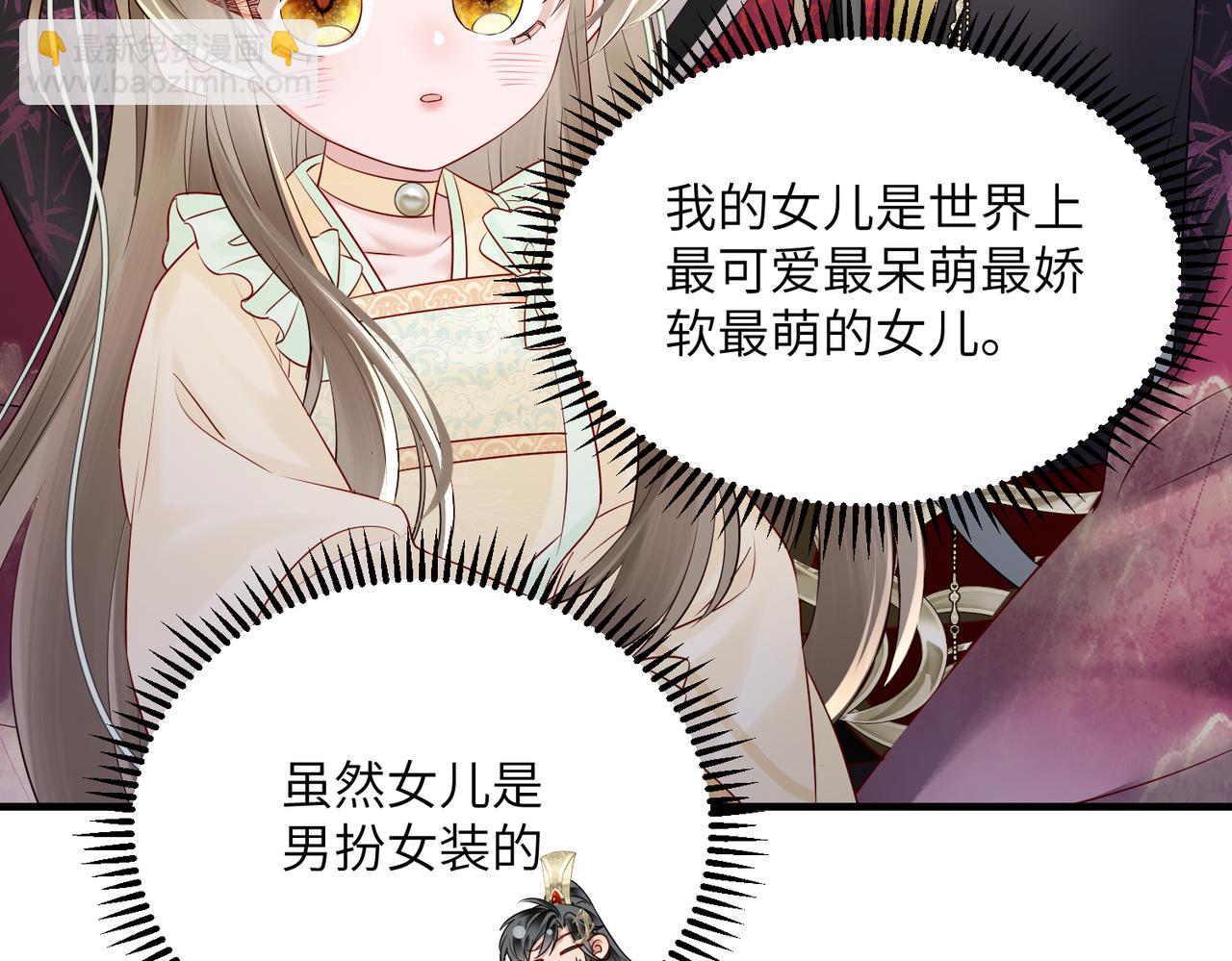 第13话 父皇英明神武！(1/3)-第13话