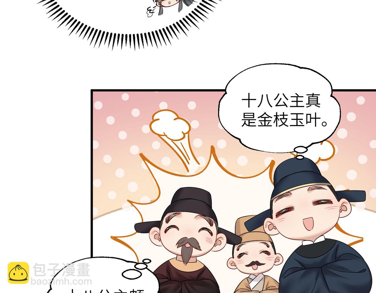 第13话 父皇英明神武！(1/3)-第13话