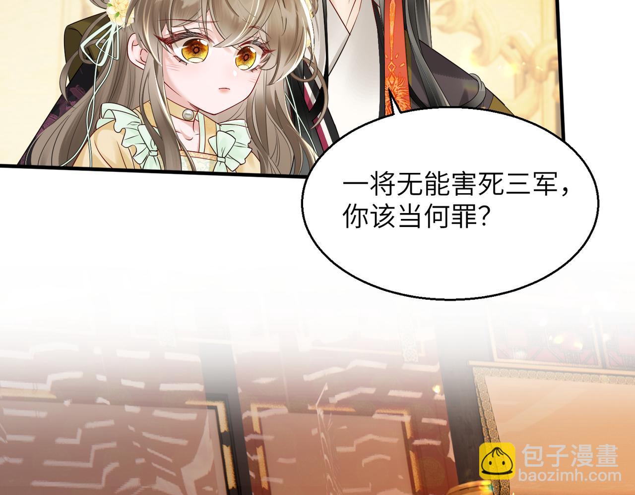 第13话 父皇英明神武！(1/3)-第13话