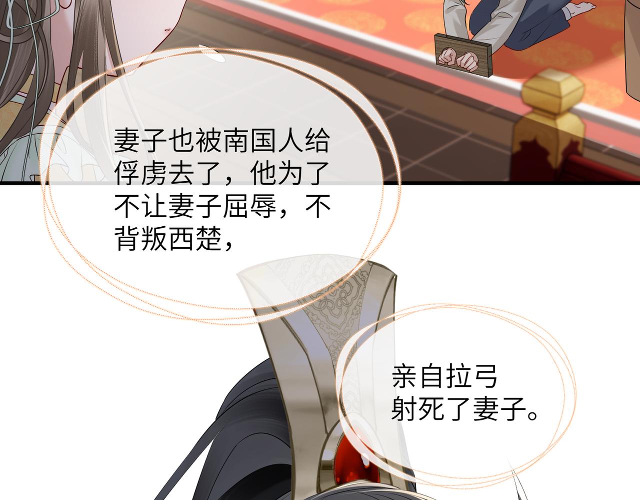 暴君一家靠聽她心聲續命 - 第13話 父皇英明神武！(2/3) - 8