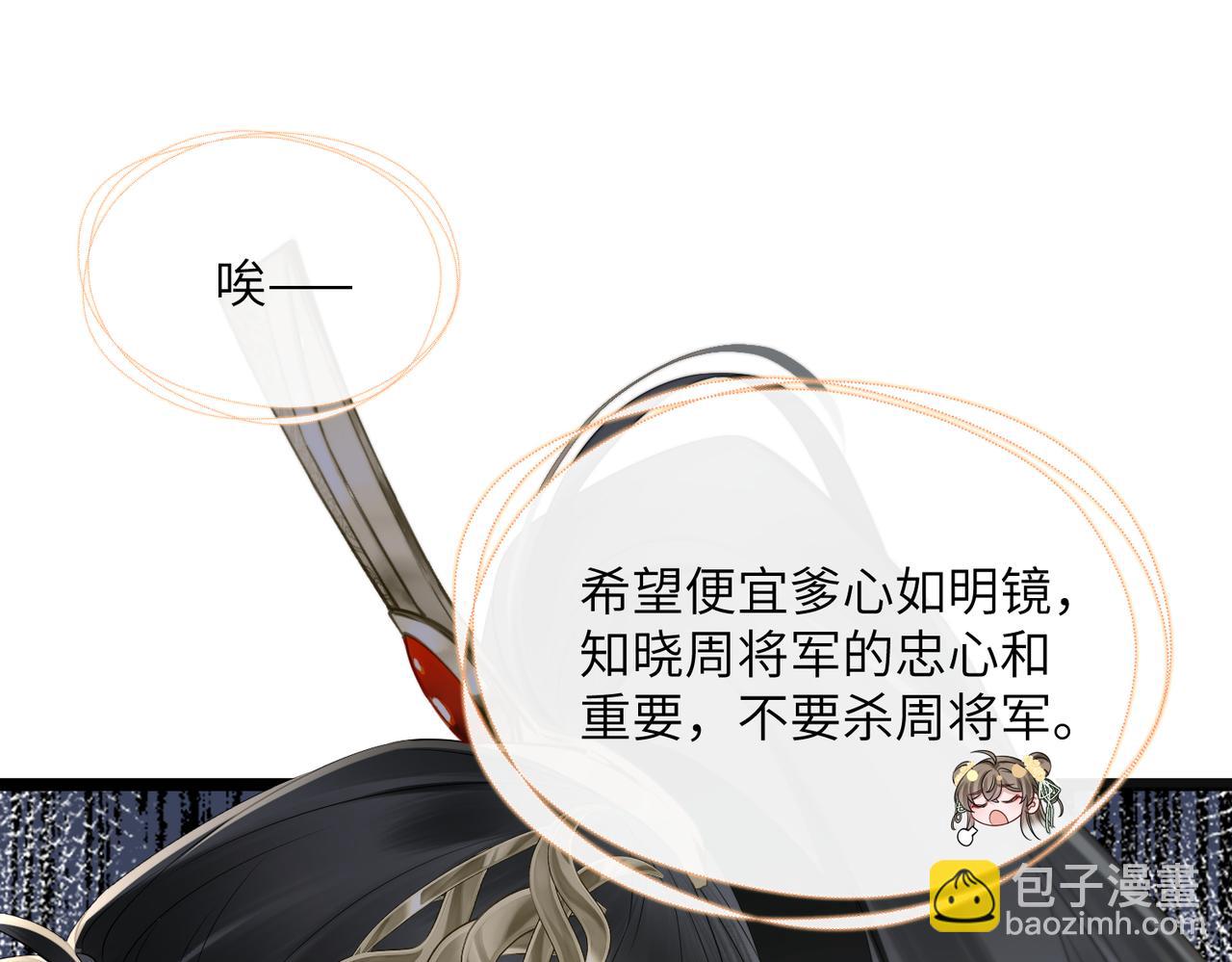 暴君一家靠聽她心聲續命 - 第13話 父皇英明神武！(2/3) - 6