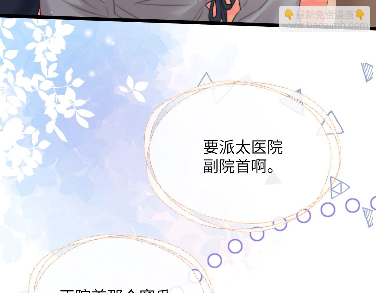 暴君一家靠聽她心聲續命 - 第13話 父皇英明神武！(2/3) - 7