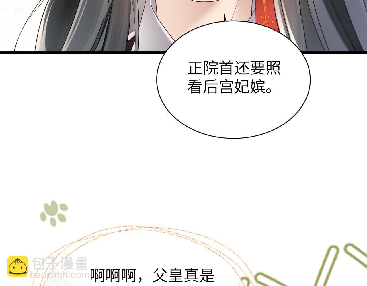 暴君一家靠聽她心聲續命 - 第13話 父皇英明神武！(2/3) - 3