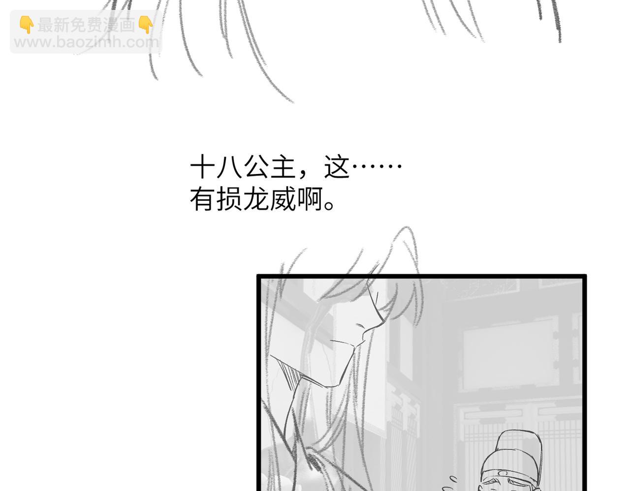 暴君一家靠聽她心聲續命 - 第13話 父皇英明神武！(2/3) - 2
