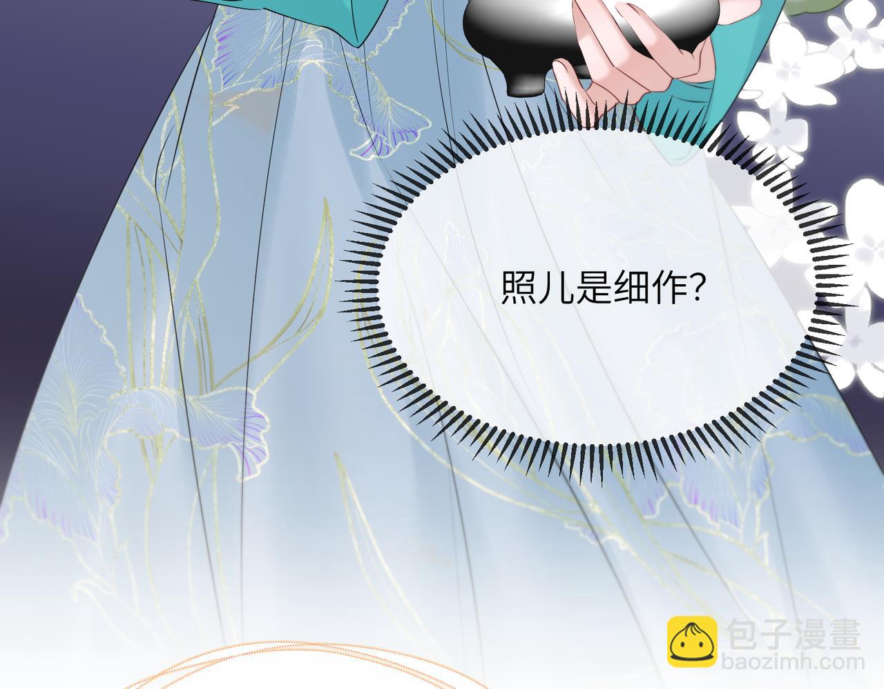 暴君一家靠聽她心聲續命 - 第15話 公主請用膳(1/2) - 3