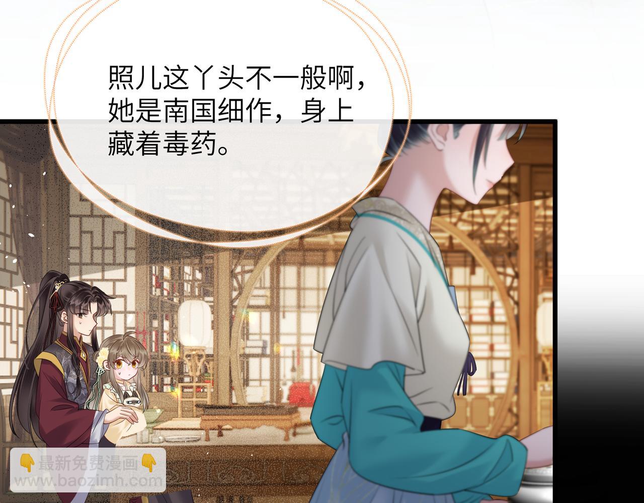 暴君一家靠聽她心聲續命 - 第15話 公主請用膳(1/2) - 4