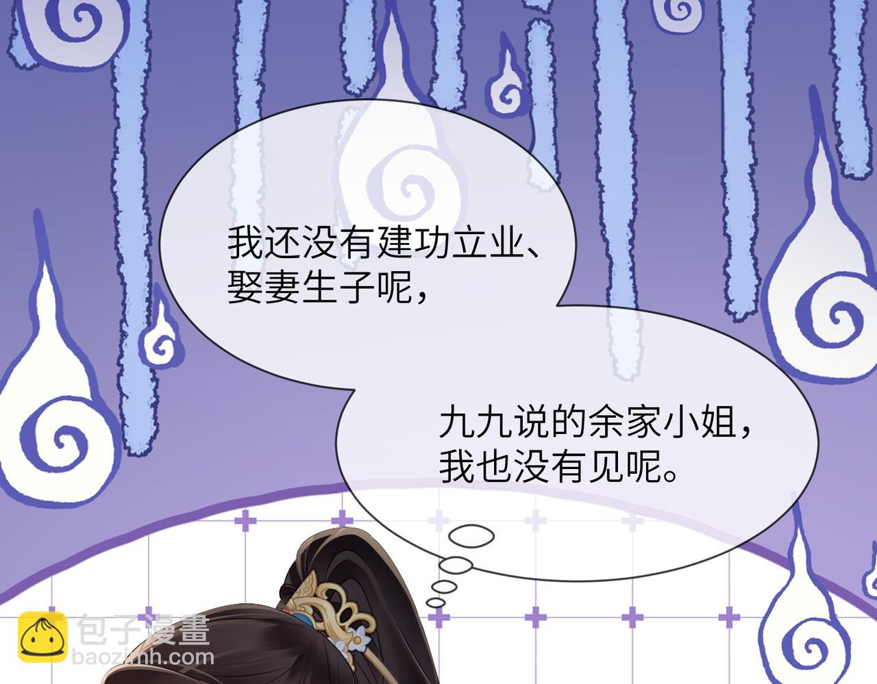 暴君一家靠聽她心聲續命 - 第15話 公主請用膳(1/2) - 7