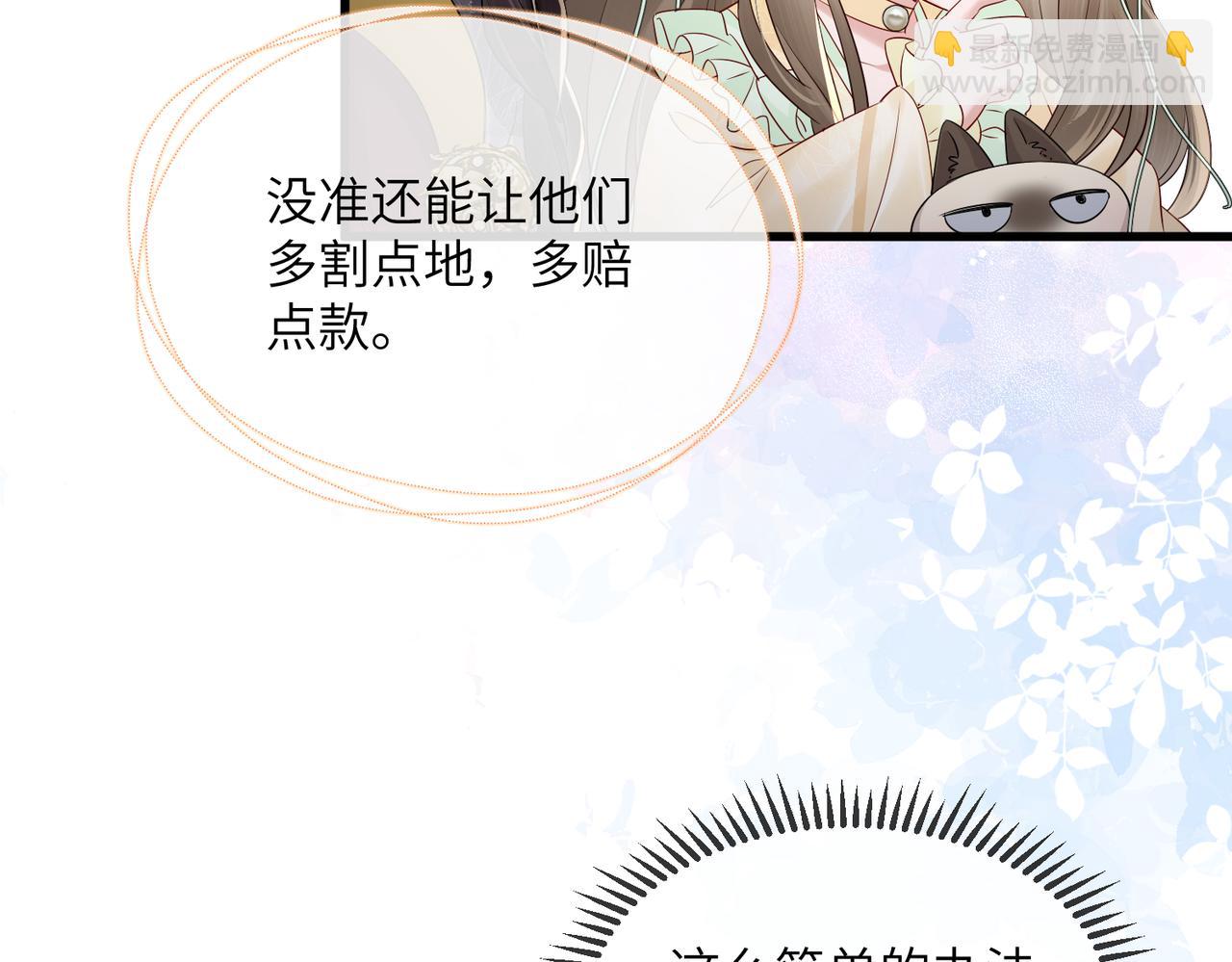暴君一家靠聽她心聲續命 - 第15話 公主請用膳(1/2) - 5