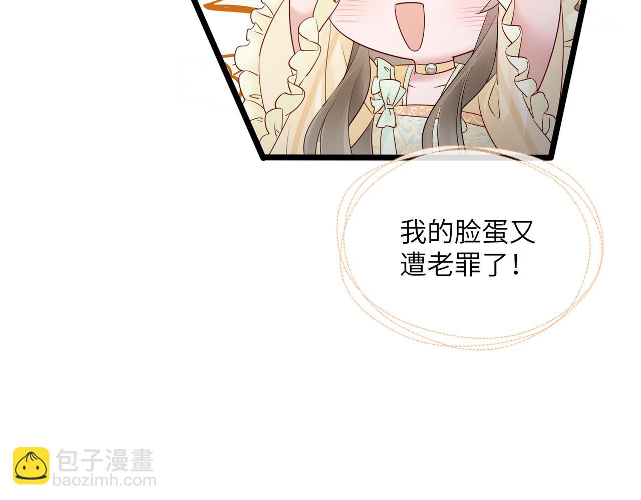 暴君一家靠聽她心聲續命 - 第15話 公主請用膳(1/2) - 3