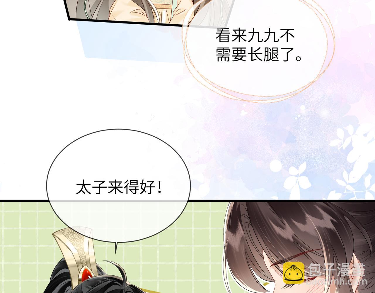 第17话 朕的九九不外借(1/3)-第17话