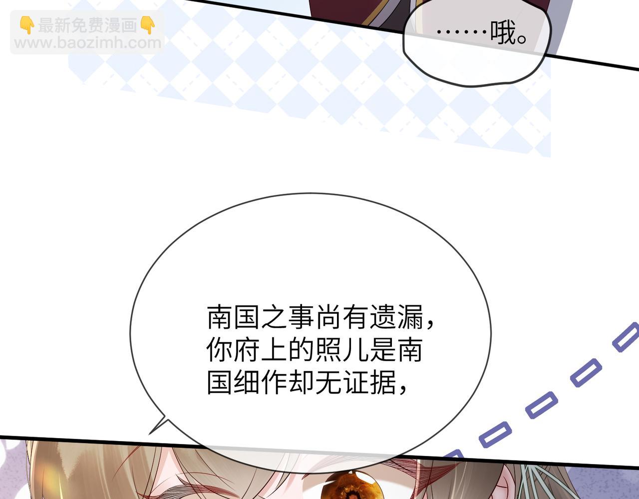 第17话 朕的九九不外借(1/3)-第17话