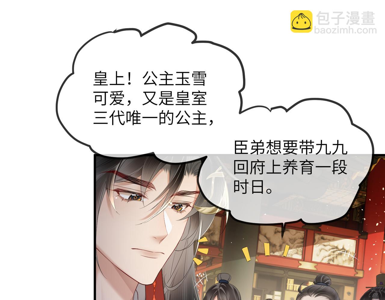 第17话 朕的九九不外借(1/3)-第17话