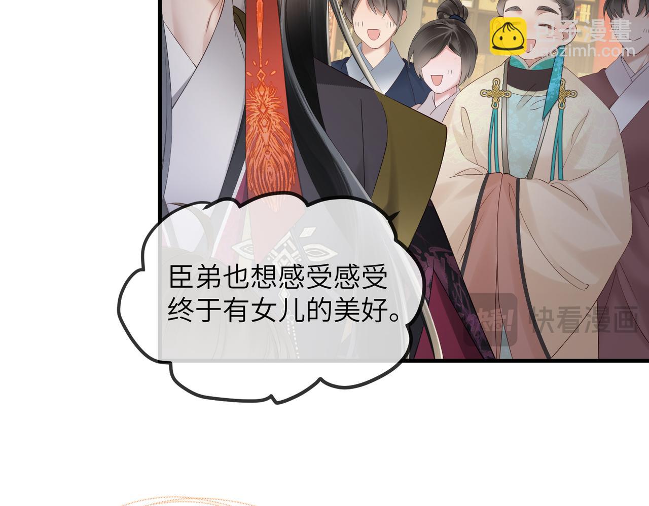 第17话 朕的九九不外借(1/3)-第17话