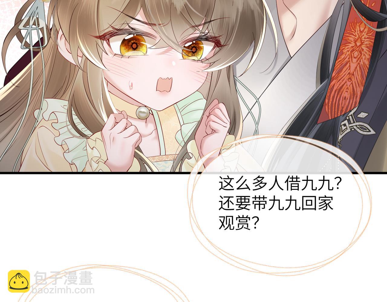 第17话 朕的九九不外借(1/3)-第17话