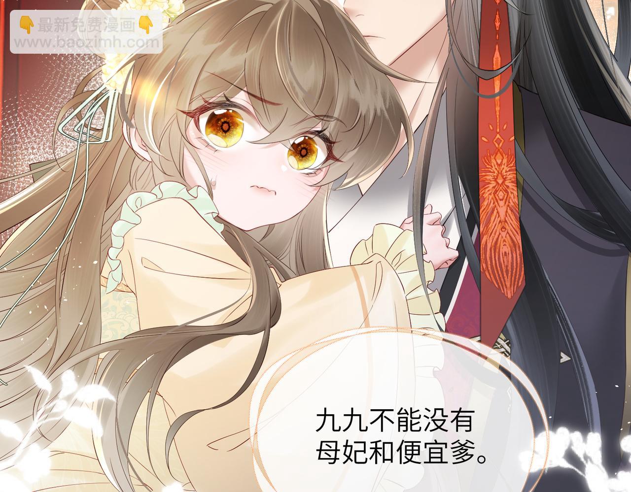 第17话 朕的九九不外借(1/3)-第17话