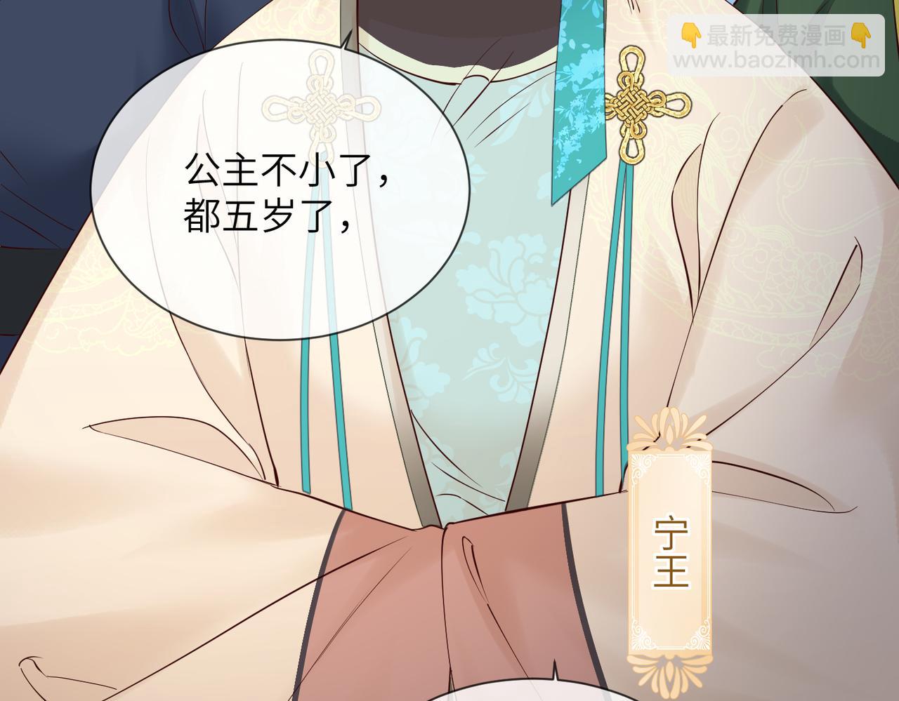 第17话 朕的九九不外借(1/3)-第17话