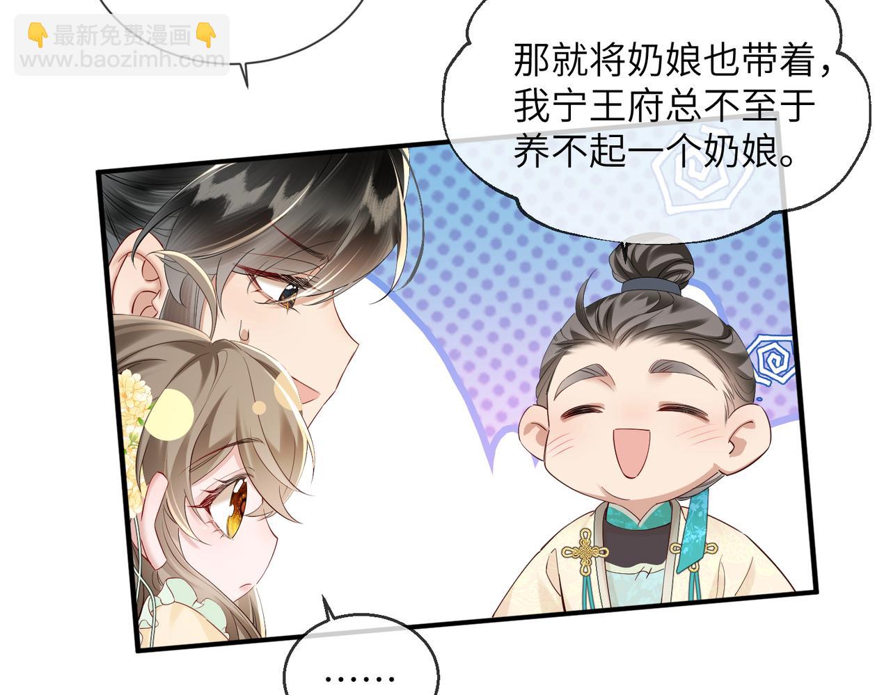 第17话 朕的九九不外借(1/3)-第17话