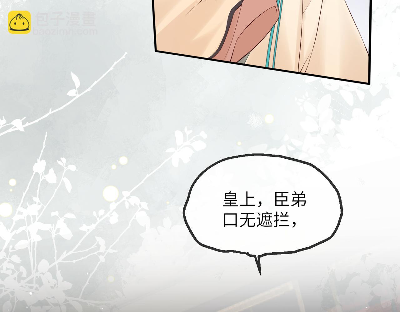 第17话 朕的九九不外借(1/3)-第17话