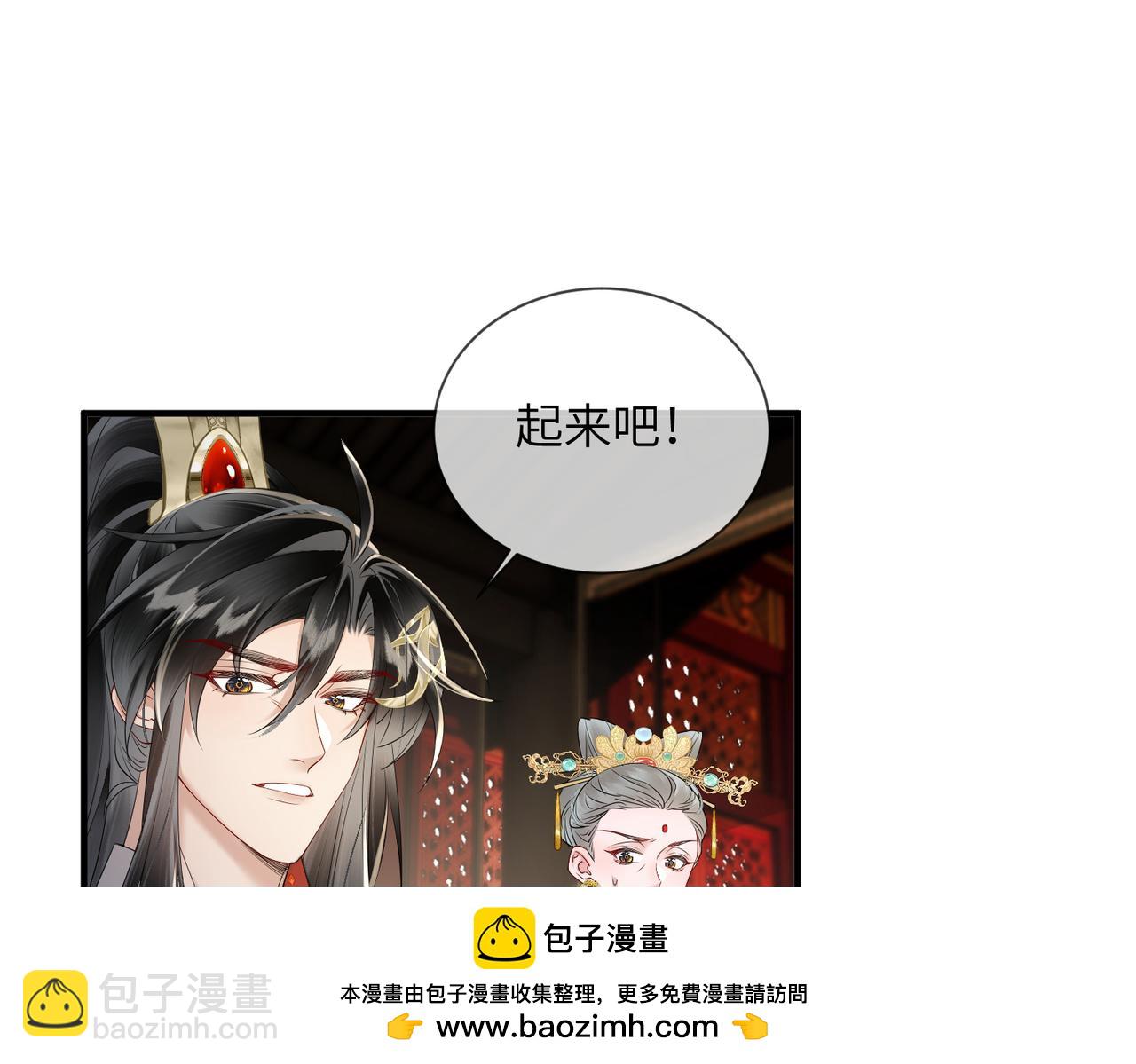 第17话 朕的九九不外借(1/3)-第17话