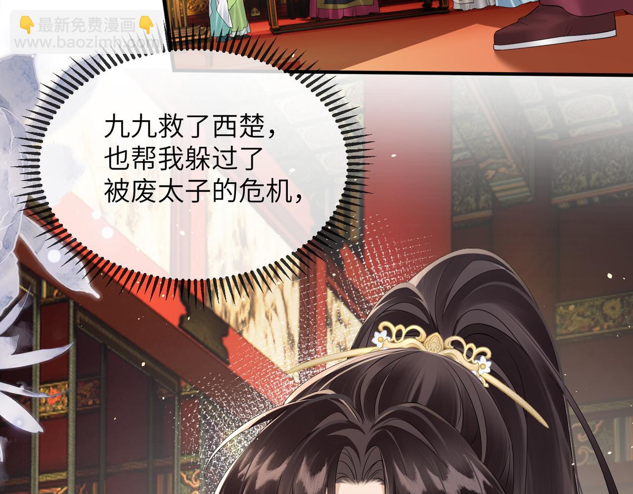 第17话 朕的九九不外借(1/3)-第17话