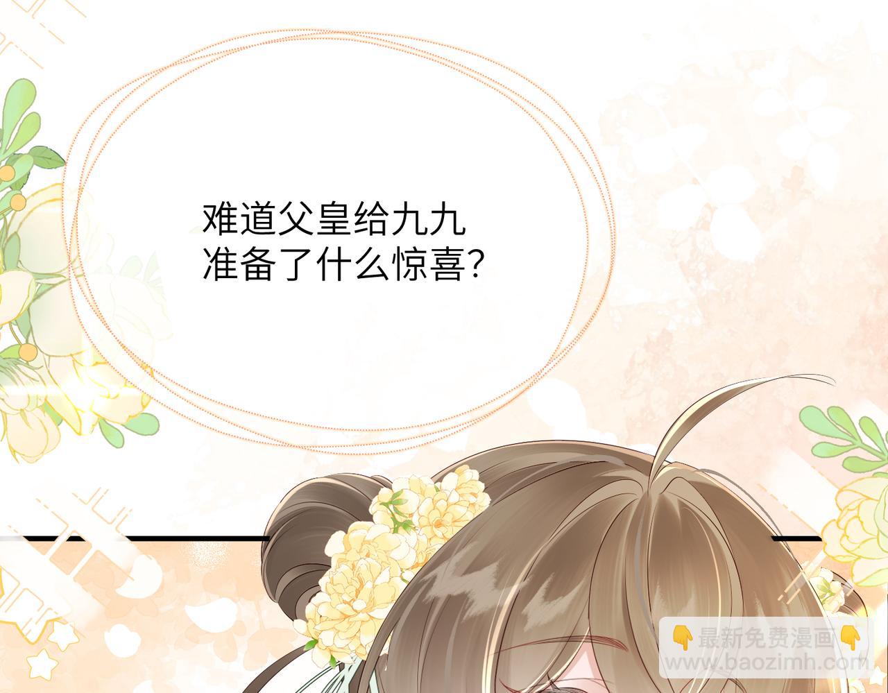 第19话 也配跟九九比？(1/3)-第19话