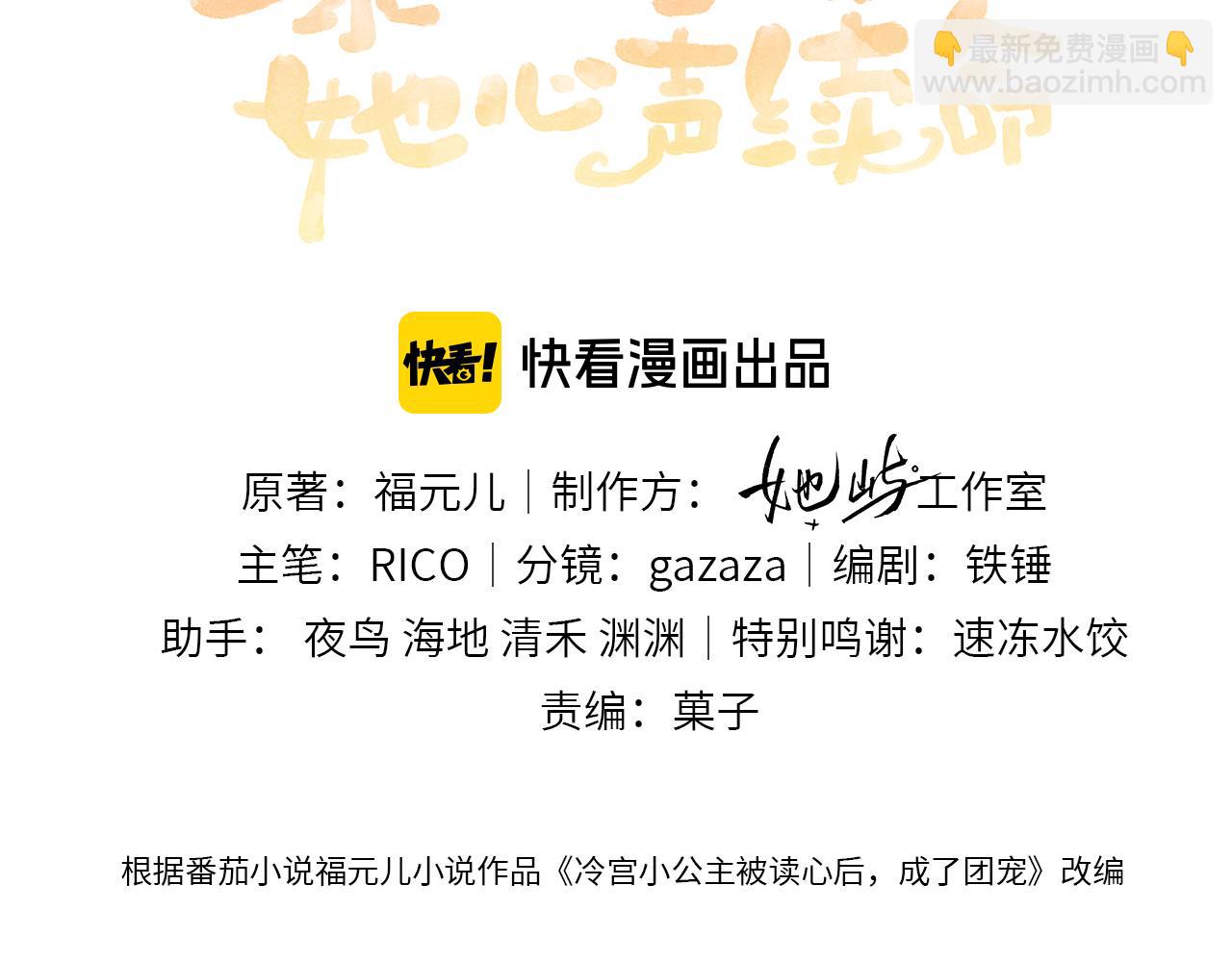 第19话 也配跟九九比？(1/3)-第19话