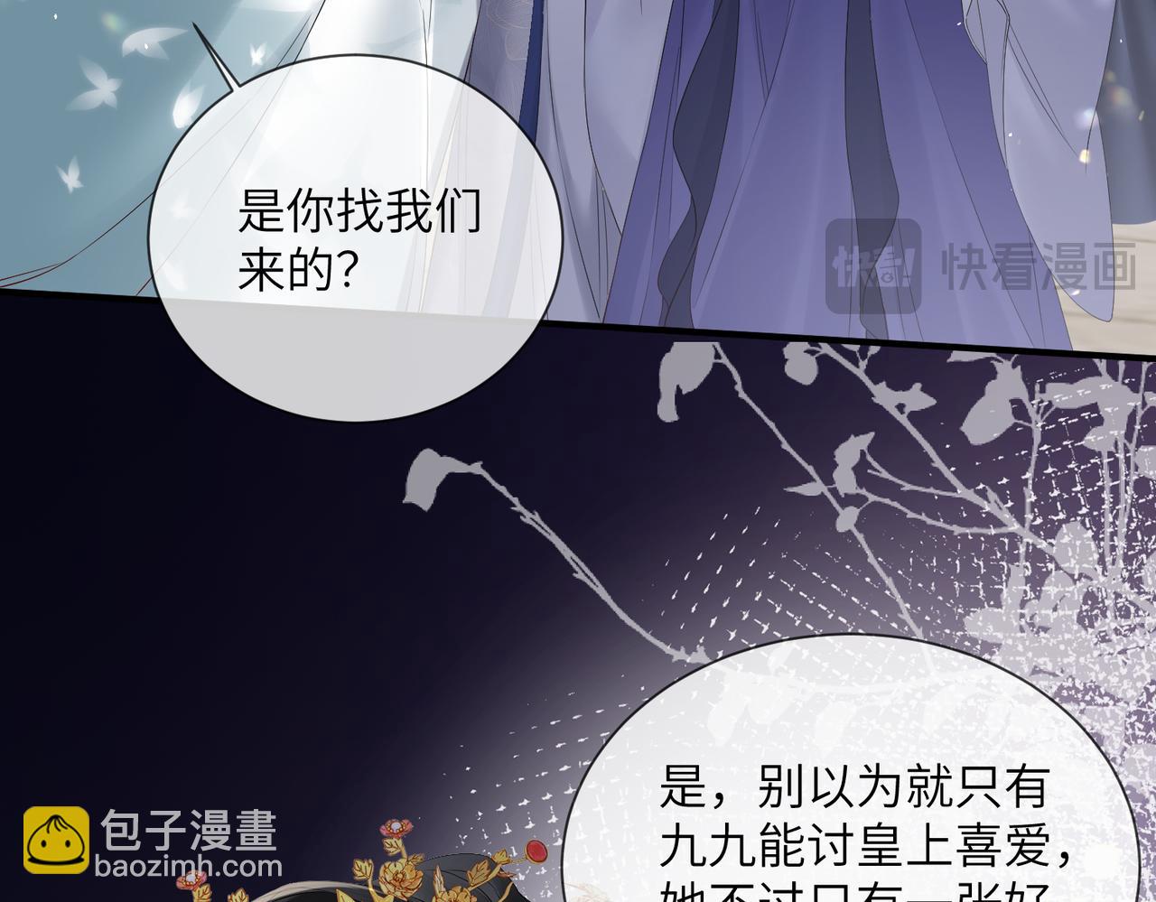 第19话 也配跟九九比？(1/3)-第19话