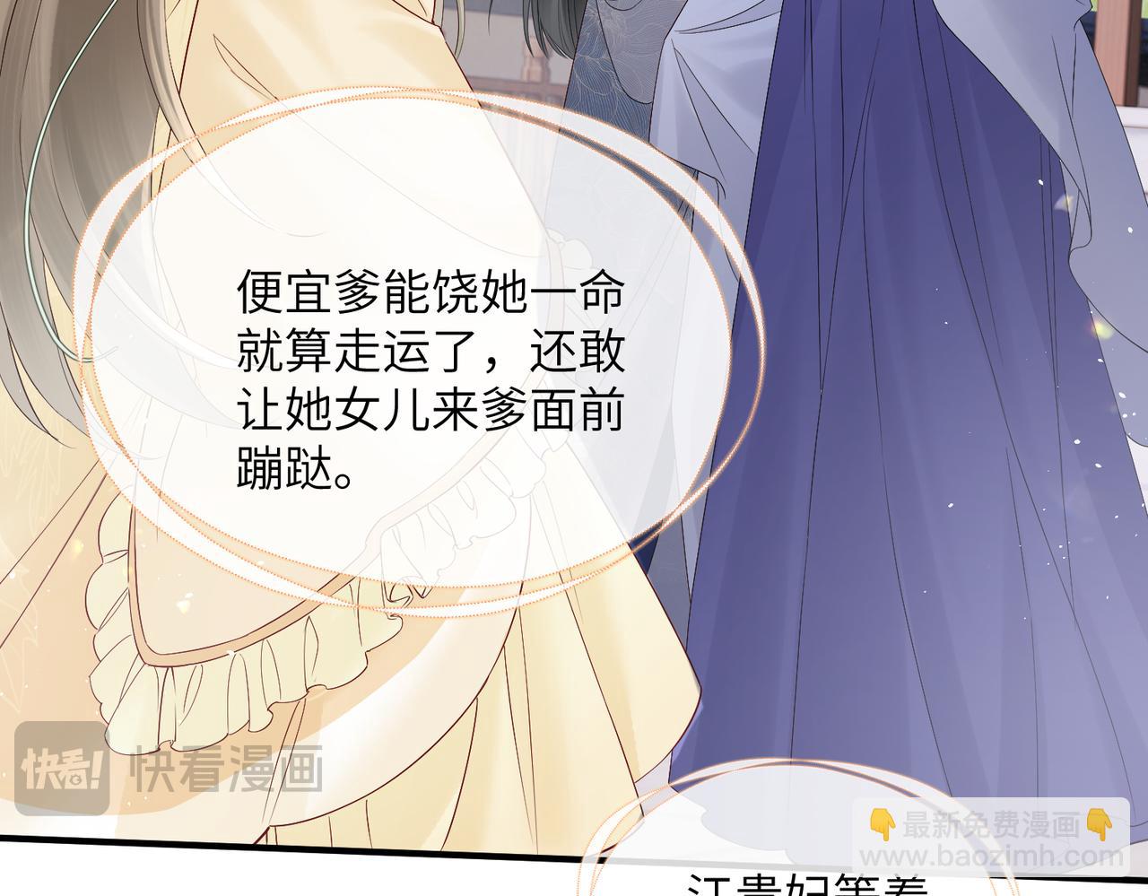 第19话 也配跟九九比？(1/3)-第19话