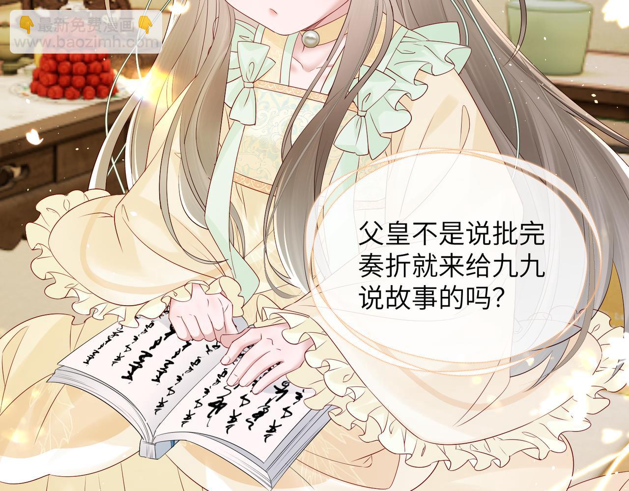 第19话 也配跟九九比？(1/3)-第19话