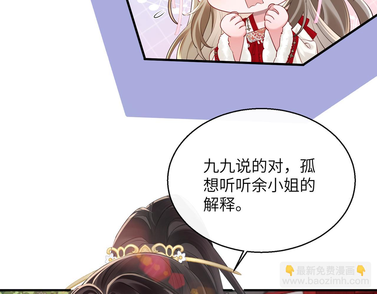 暴君一家靠聽她心聲續命 - 第23話 被討厭了？(1/3) - 8