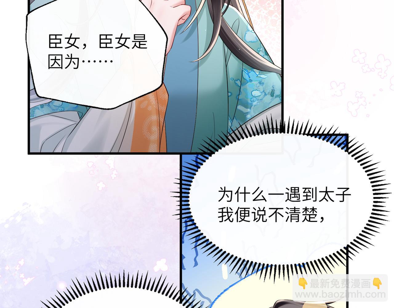 暴君一家靠聽她心聲續命 - 第23話 被討厭了？(1/3) - 4