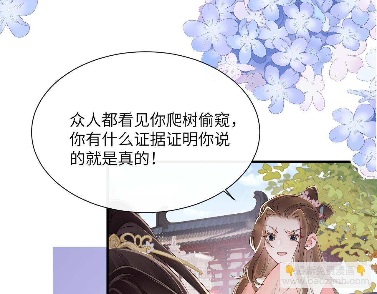 暴君一家靠聽她心聲續命 - 第23話 被討厭了？(1/3) - 2