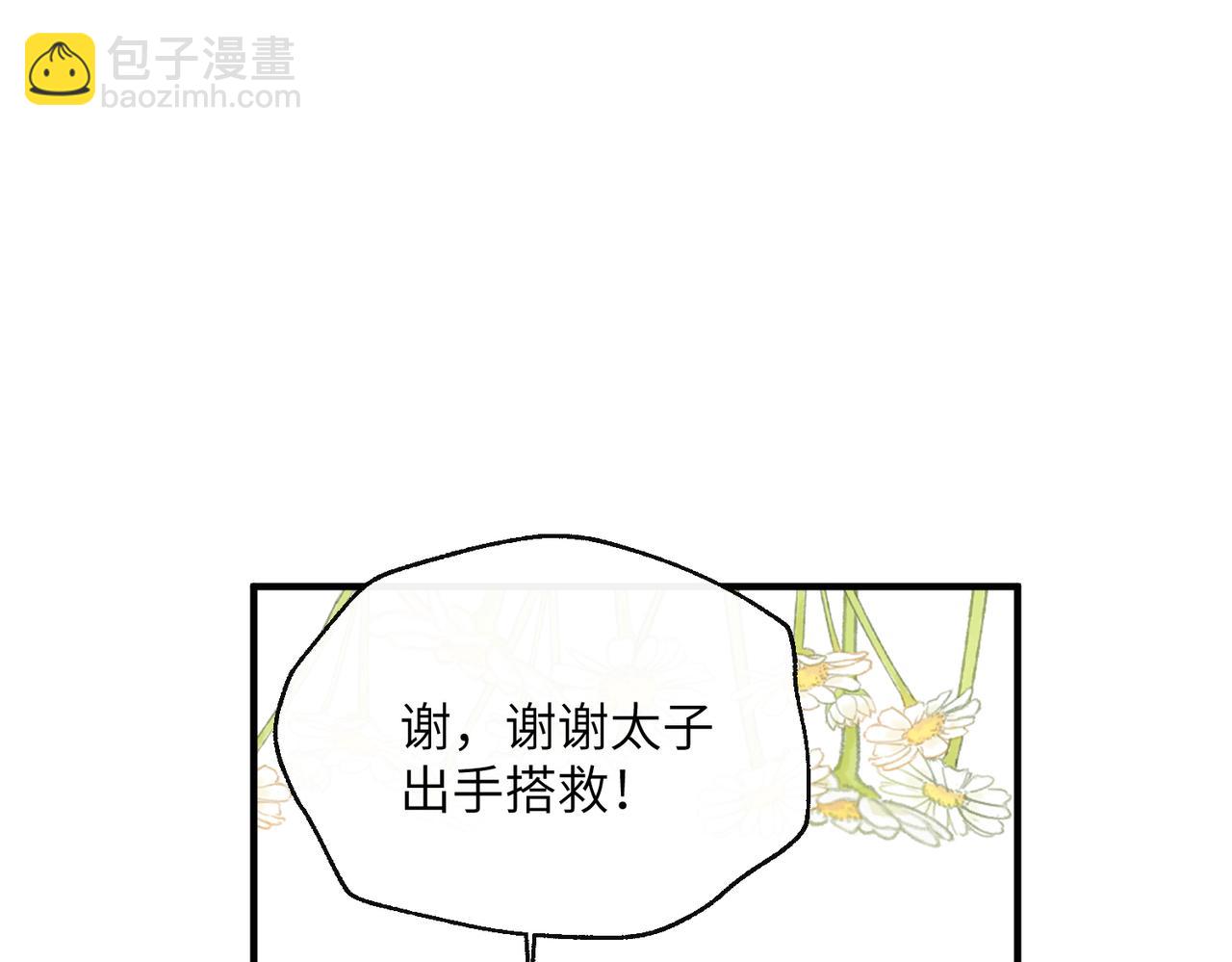 暴君一家靠聽她心聲續命 - 第23話 被討厭了？(1/3) - 4