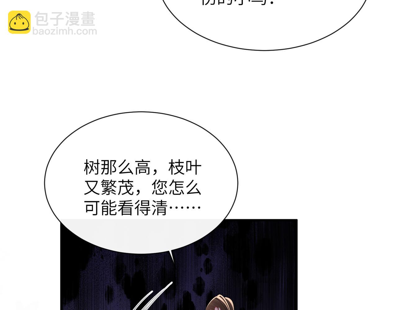 暴君一家靠聽她心聲續命 - 第23話 被討厭了？(1/3) - 8