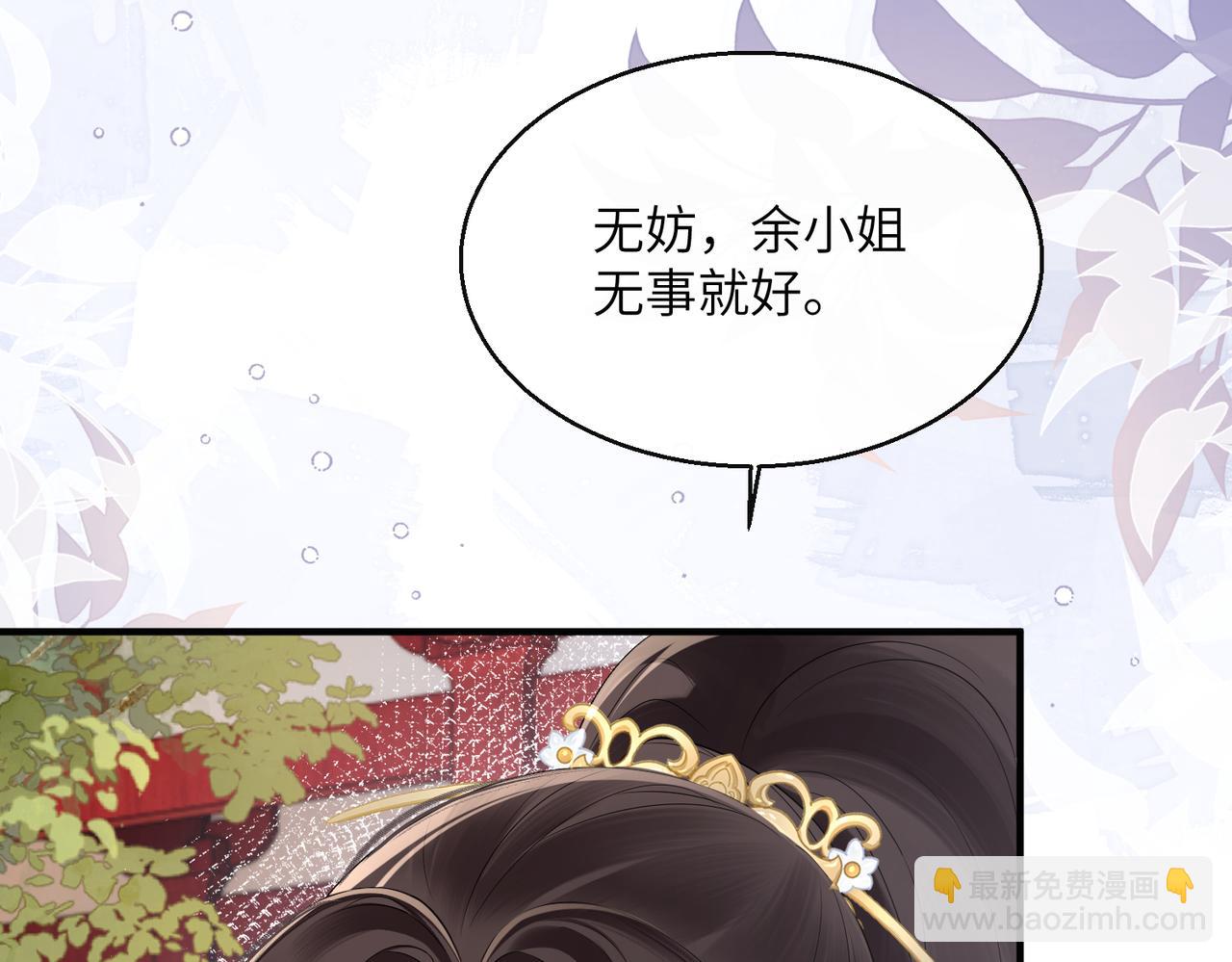 暴君一家靠聽她心聲續命 - 第23話 被討厭了？(1/3) - 6