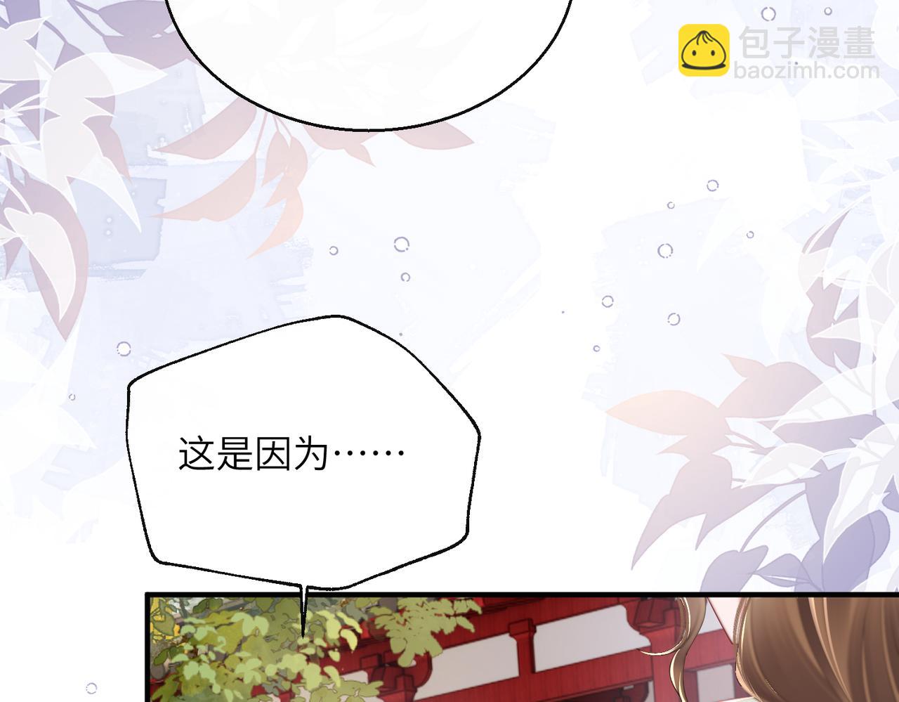 暴君一家靠聽她心聲續命 - 第23話 被討厭了？(1/3) - 8