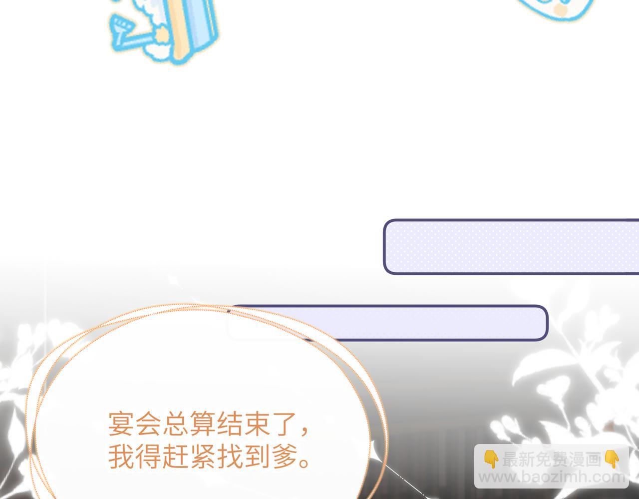 第25话 质子帝江(1/3)-第25话