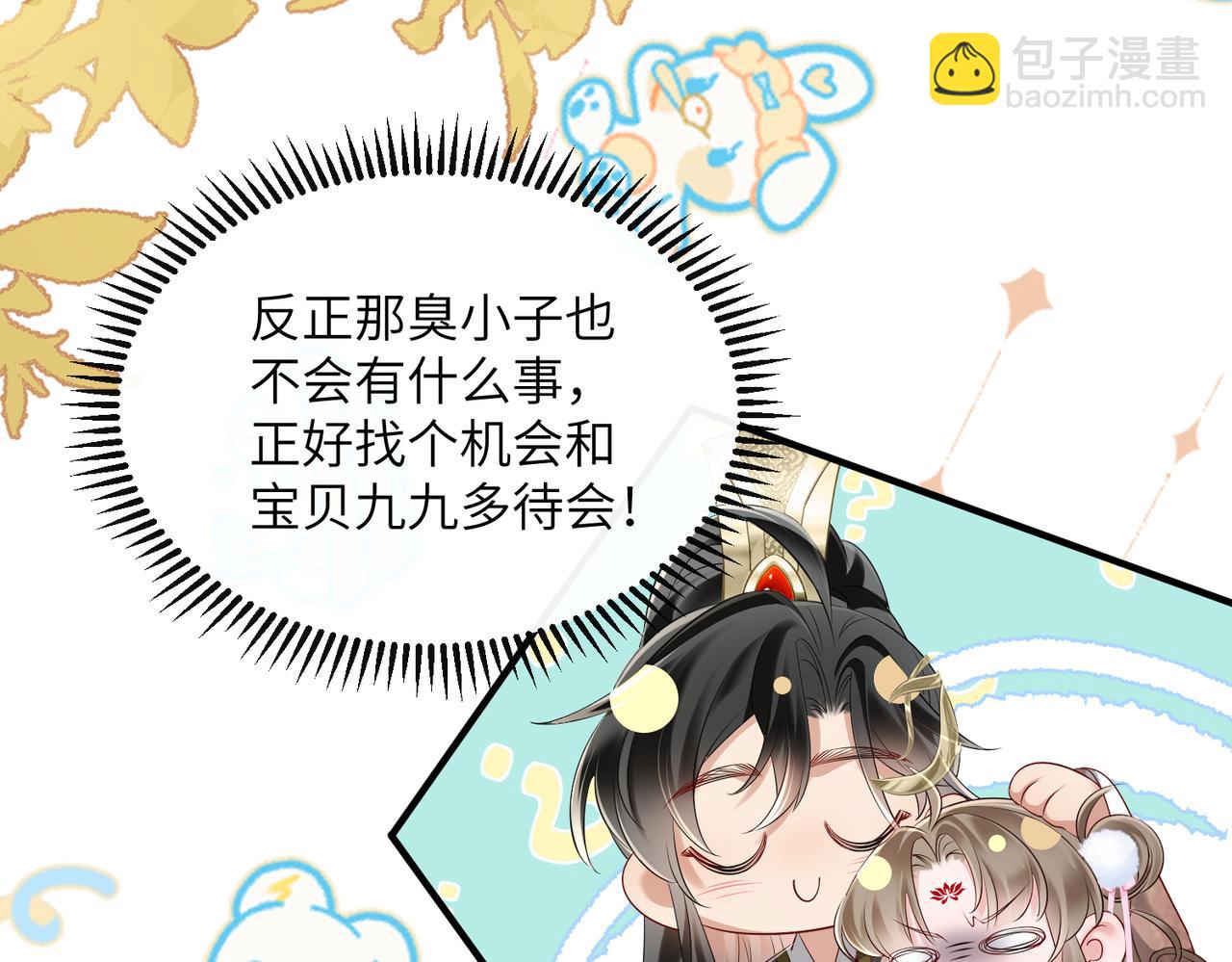 第25话 质子帝江(1/3)-第25话