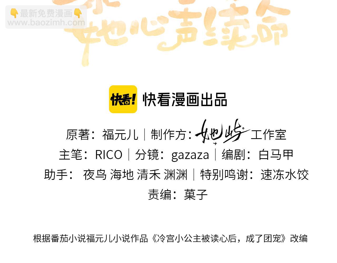 第25话 质子帝江(1/3)-第25话