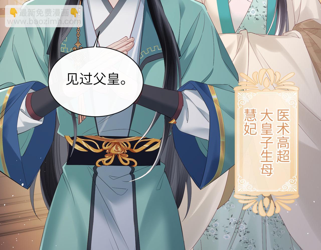 第25话 质子帝江(1/3)-第25话