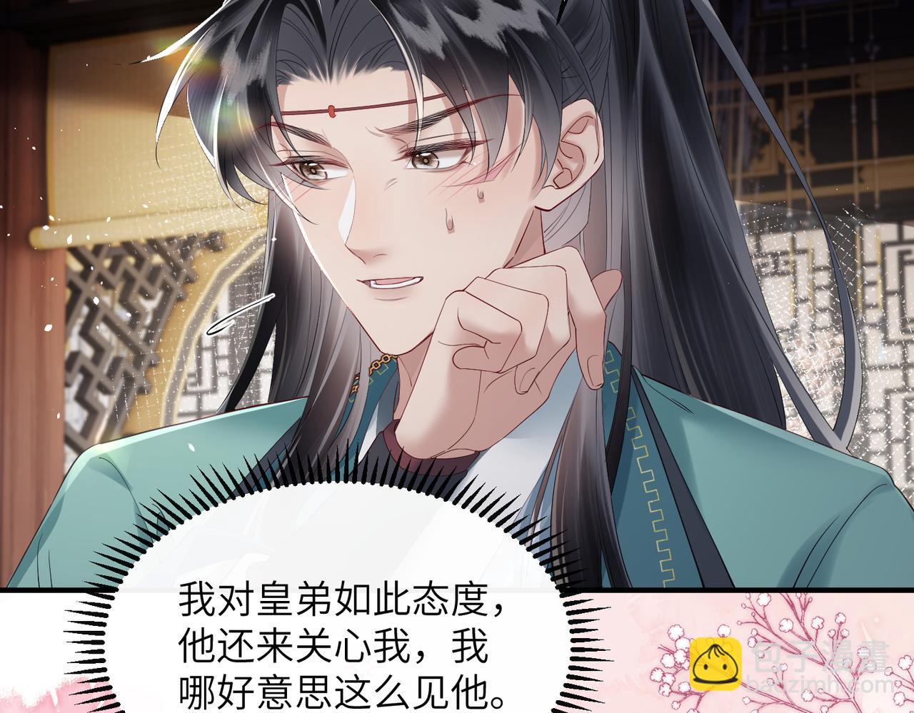 第25话 质子帝江(1/3)-第25话