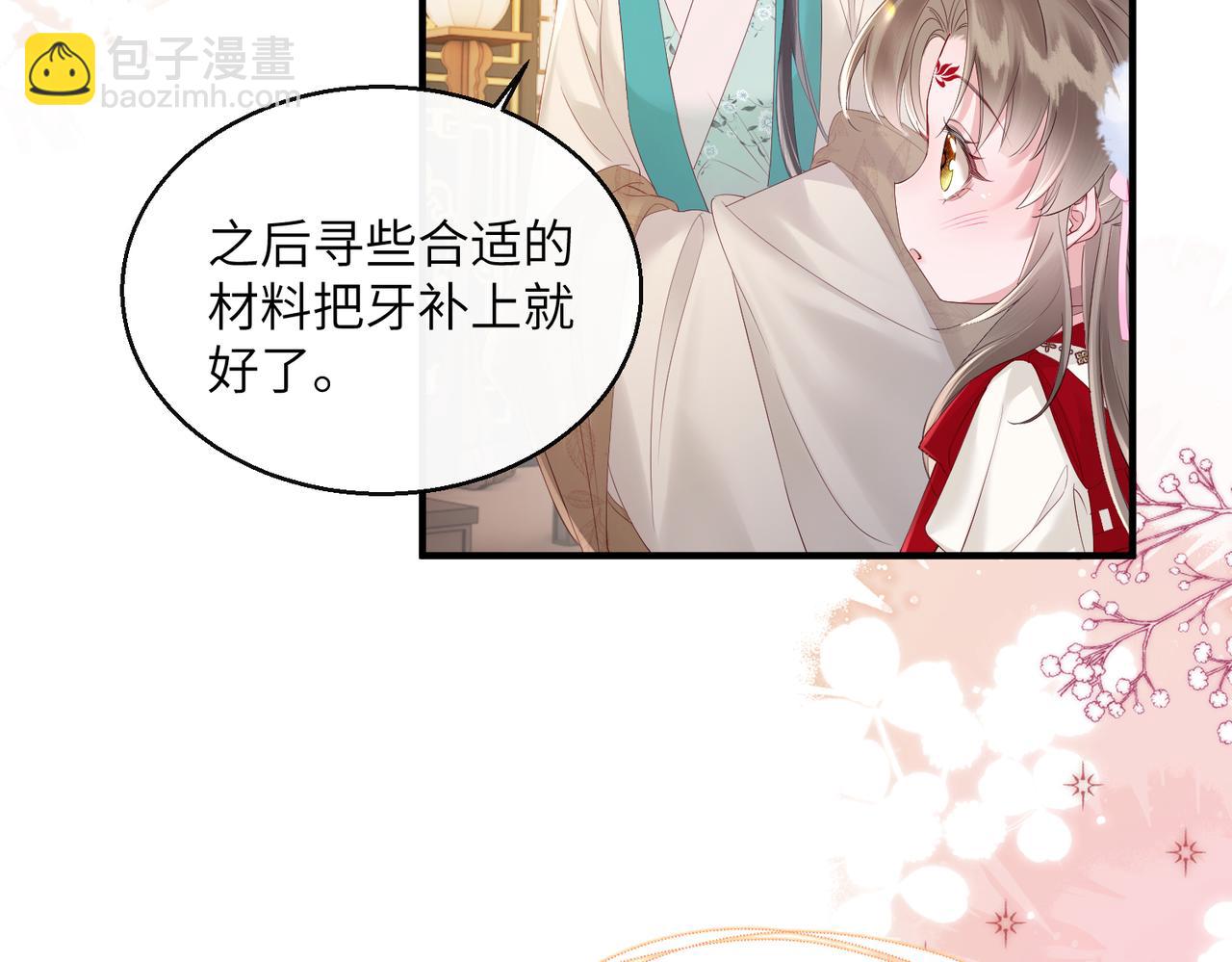 第25话 质子帝江(1/3)-第25话