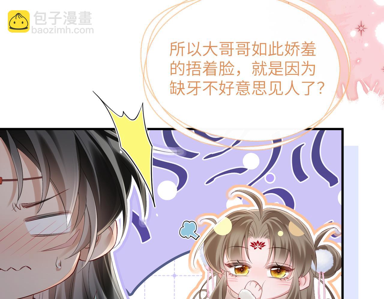 第25话 质子帝江(1/3)-第25话