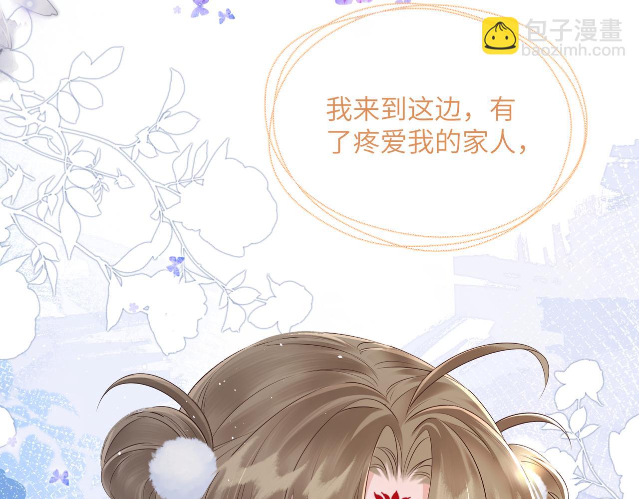 第25话 质子帝江(1/3)-第25话