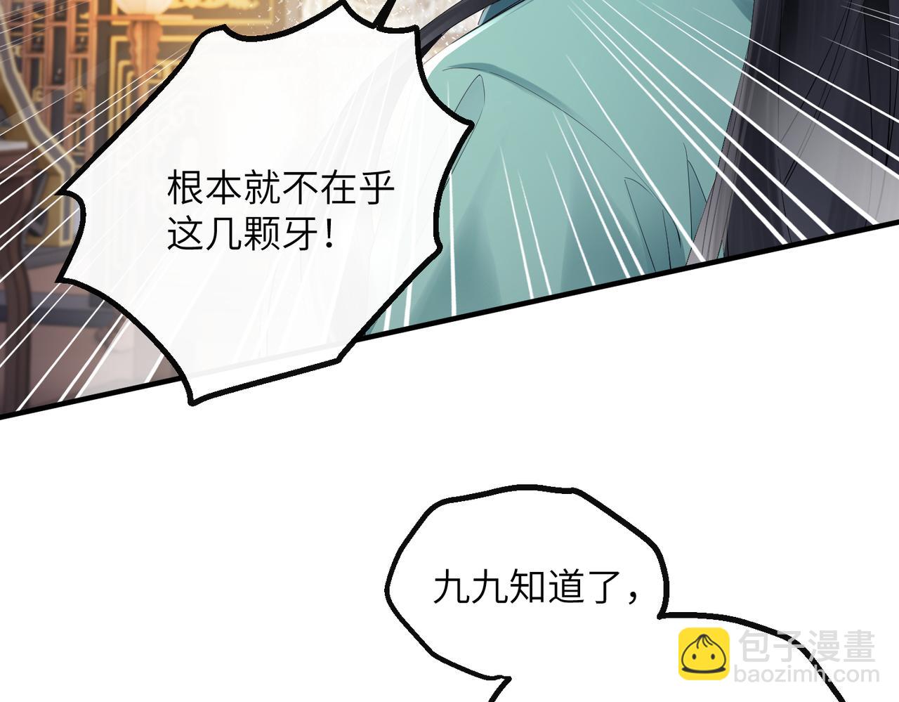 第25话 质子帝江(1/3)-第25话